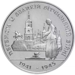 Украина 200000 карбованцев 1995 год 50 лет победе в Великой Отечественной Войне