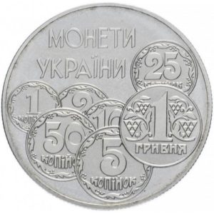 Украина 2 гривны 1996 год Монеты Украины
