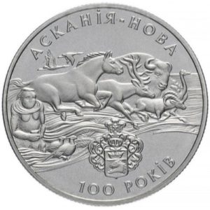 Украина 2 гривны 1998 год 100 лет заповеднику Аскания-Нова