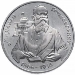 Украина 200000 карбованцев 1996 год Михаил Грушевский