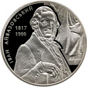 Украина 2 гривны 2017 год Иван Айвазовский