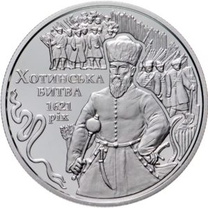 Украина 5 гривен 2021 год Хотинская битва