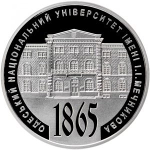 Украина 2 гривны 2015 год 150 лет Одесскому национальному университету имени И. И. Мечникова