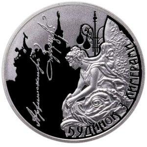 Украина 5 гривен 2013 год Дом с химерами