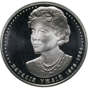 Украина 2 гривны 2008 год Наталья Ужвий