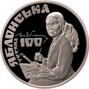 Украина 2 гривны 2017 год Татьяна Яблонская