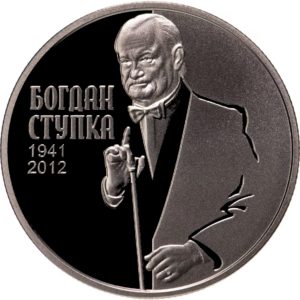 Украина 2 гривны 2016 год Богдан Ступка