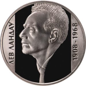 Украина 2 гривны 2008 год Лев Ландау