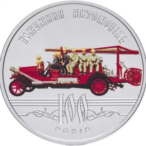Украина 5 гривен 2016 год 100 лет пожарному автомобилю Украины