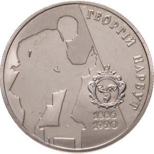 Украина 2 гривны 2006 год Георгий Нарбут