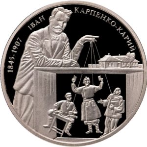 Украина 2 гривны 2015 год Иван Карпенко-Карий