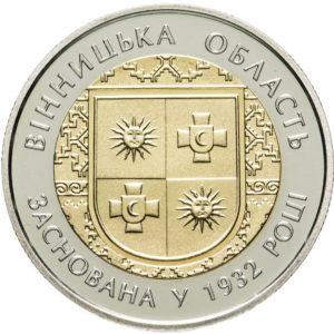 Украина 5 гривен 2017 год 85 лет Винницкой области (биметалл)