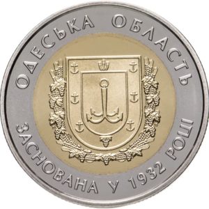 Украина 5 гривен 2017 год 85 лет Одесской области (биметалл)