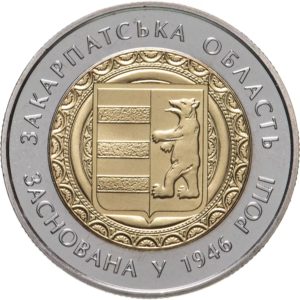 Украина 5 гривен 2016 год 70 лет Закарпатской области (биметалл)