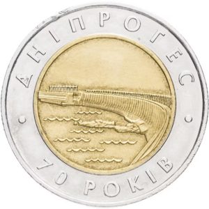 Украина 5 гривен 2002 год 70 лет Днепровской ГЭС (биметалл)
