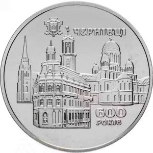 Украина 5 гривен 2008 год 600 лет г. Черновцы