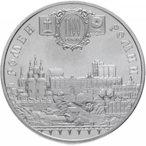 Украина 5 гривен 2002 года Город Ромны - 1100 лет
