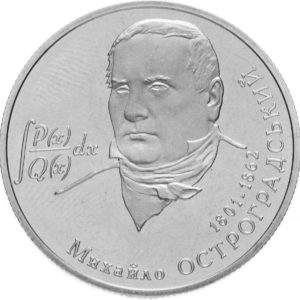 Украина 2 гривны 2001 год Михаил Остроградский