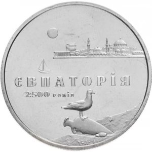 Украина 5 гривен 2003 год 2500 лет Евпатории