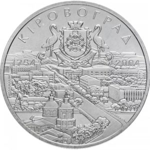 Украина 5 гривен 2004 год 250 лет Кировограду