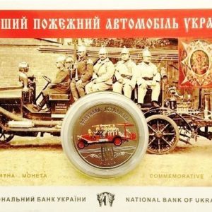 Украина 5 гривен 2016 год 100 лет пожарному автомобилю Украины в сувенирной упаковке