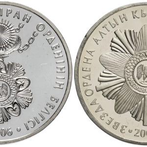 Казахстан 50 тенге 2006 год Знак и звезда ордена Алтын Кыран Набор из 2 монет