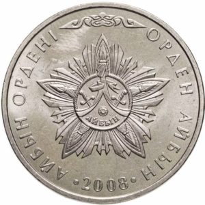 Казахстан 50 тенге 2008 год Орден Айбын