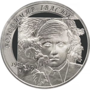 Украина 2 гривны 2009 год Владимир Ивасюк