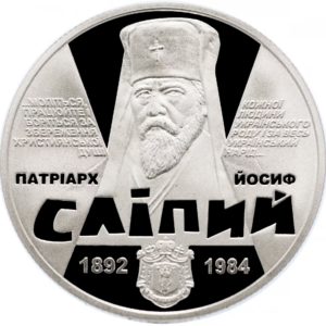 Украина 2 гривны 2017 год Иосиф Слепой