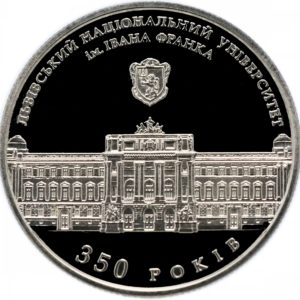 Украина 2 гривны 2011 год 350 лет Львовскому национальному университету имени Ивана Франко