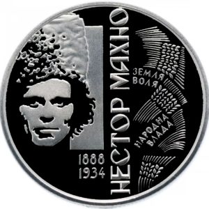 Украина 2 гривны 2013 год Нестор Махно