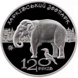 Украина 2 гривны 2015 год 120 лет Харьковскому зоопарку