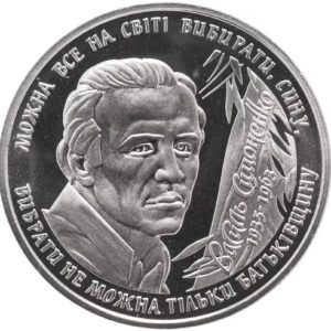 Украина 2 гривны 2008 год Василий Симоненко