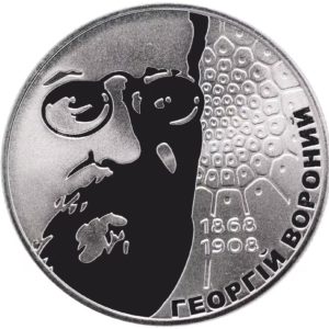 Украина 2 гривны 2008 год Георгий Вороной