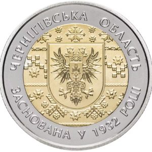 Украина 5 гривен 2017 год 85 лет Черниговской области (биметалл)