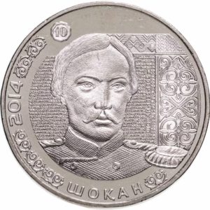 Казахстан 50 тенге 2014 год Чокан Валиханов