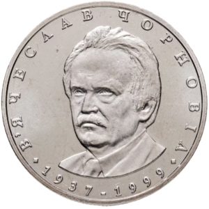 Украина 2 гривны 2003 год Вячеслав Черновол