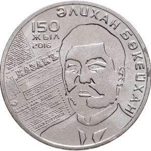 Казахстан 100 тенге 2016 год Алихан Букейханов
