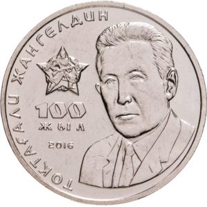 Казахстан 100 тенге 2016 год Токтагали Жангельдин