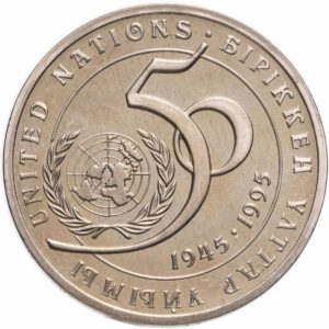 Казахстан 20 тенге 1995 год 50 лет ООН