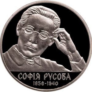Украина 2 гривны 2016 год София Русова