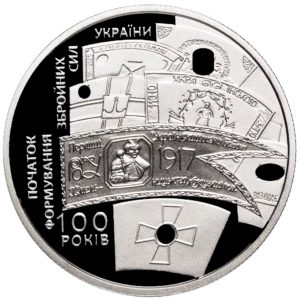 Украина 5 гривен 2017 год 100 лет со времени образования Первого украинского полка имени Богдана Хмельницкого и начала формирования украинских вооруженных сил