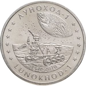 Казахстан 50 тенге 2010 год "Луноход - 1"