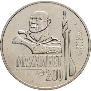 Казахстан 50 тенге 2003 год 200 лет со дня рождения Махамбета Утемисова
