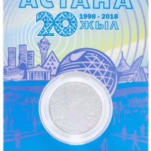 Казахстан 100 тенге 2018 год 20 лет Астане (в блистере)