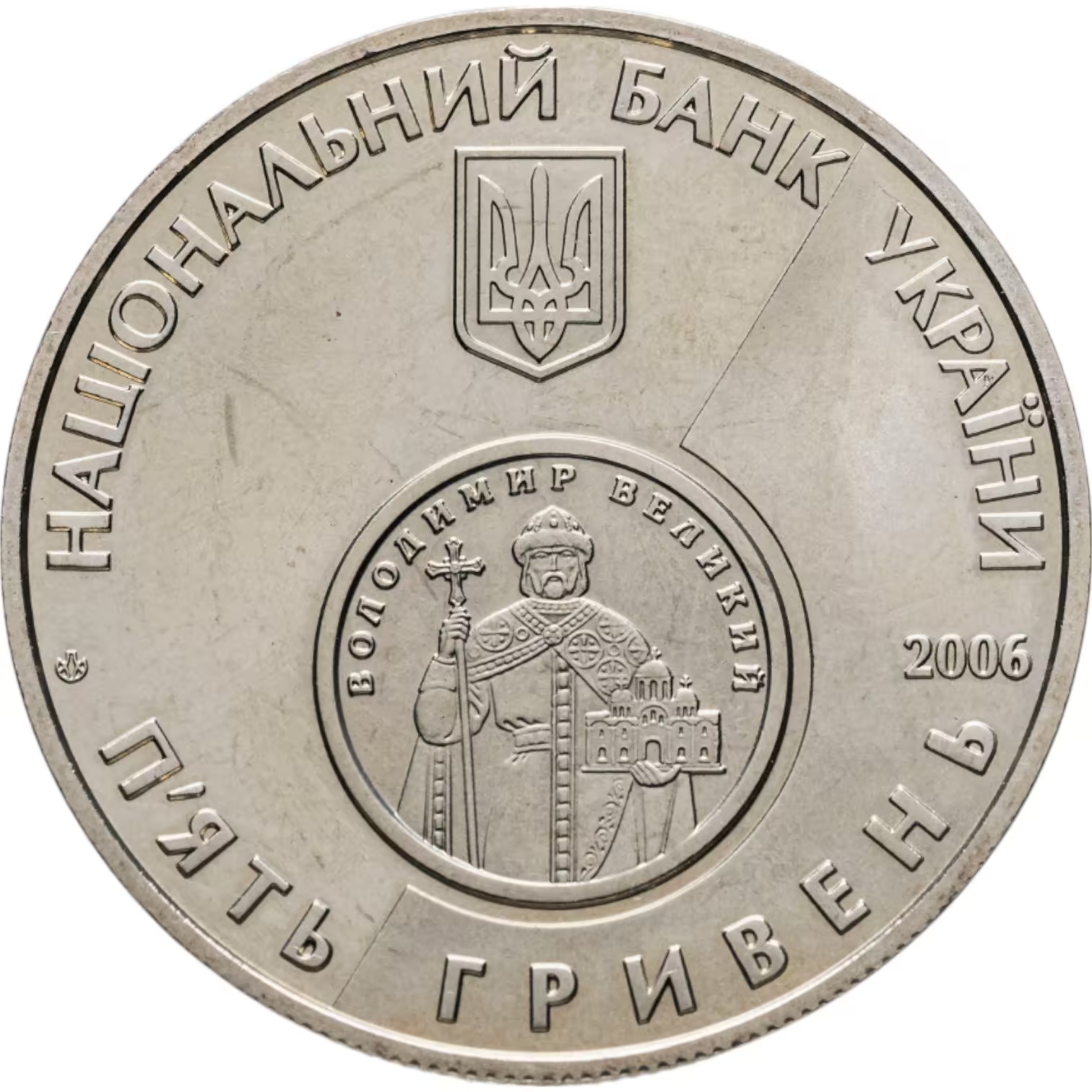 Украина 5 гривен 2006 год 10 лет реформе денежной системы — изображение 2