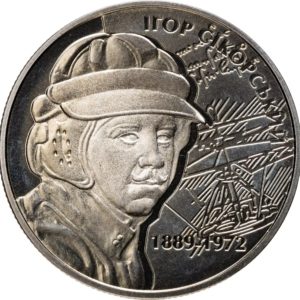 Украина 2 гривны 2009 год Игорь Сикорский