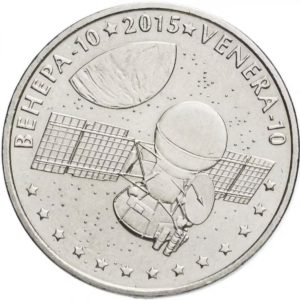 Казахстан 50 тенге 2015 год Венера-10