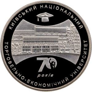 Украина 2 гривны 2016 год 70 лет Киевскому национальному торгово-экономическому университету