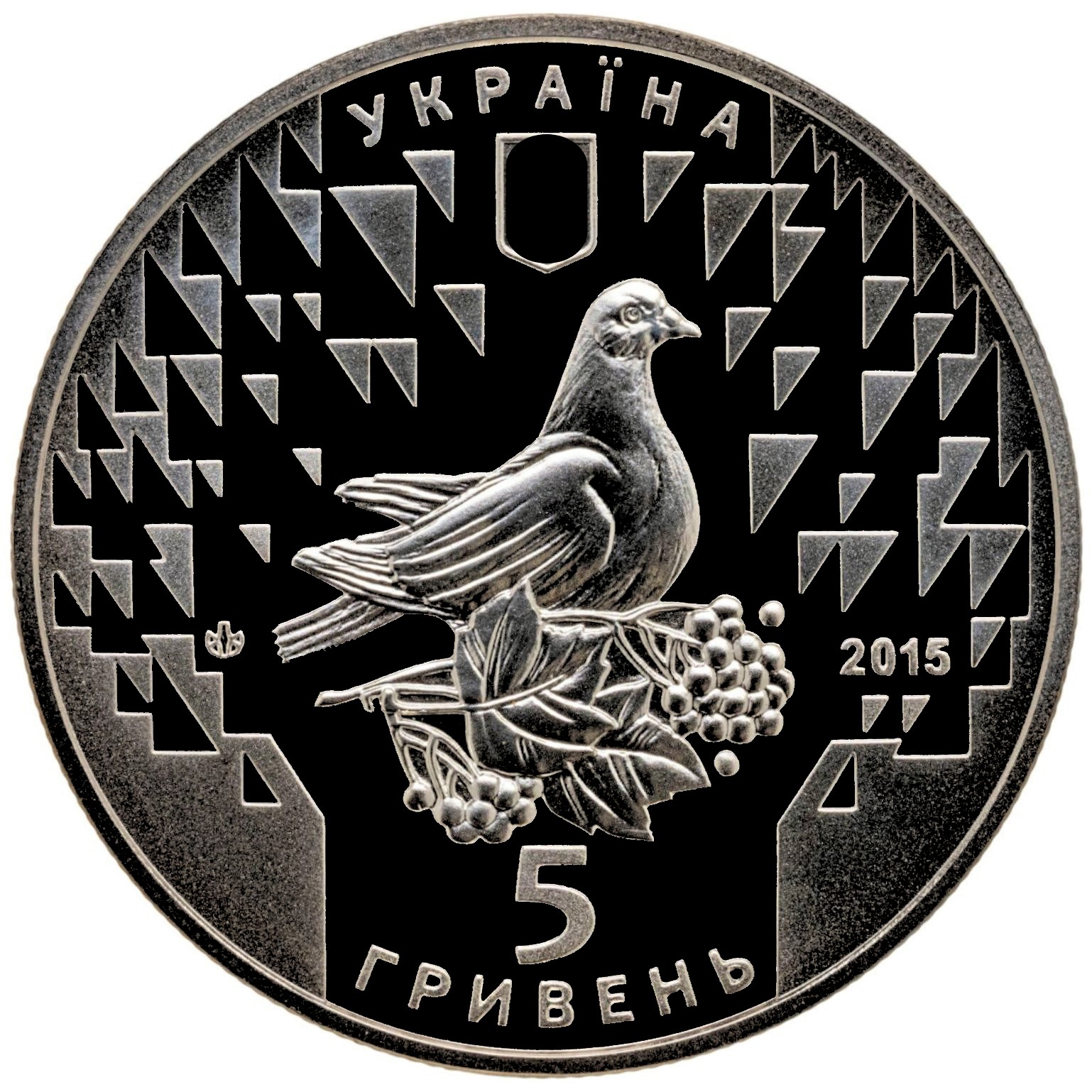 Украина 5 гривен 2015 год 70 лет Победы. 1945-2015 — изображение 2